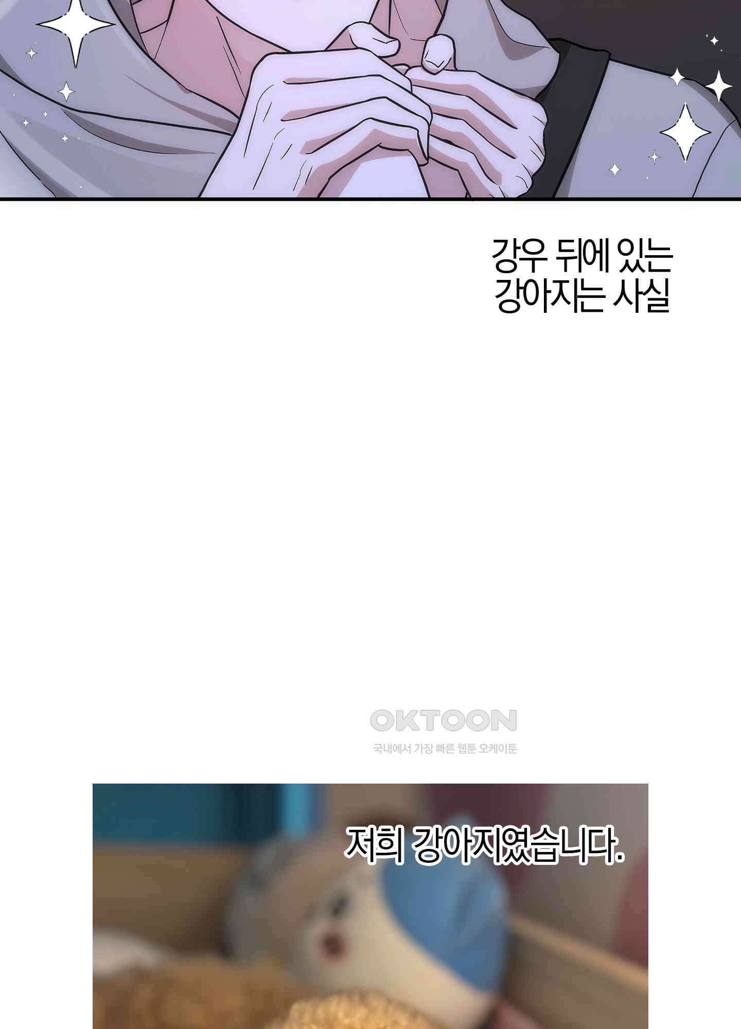 가지하러 오셨어요? [시즌1 후기] 17