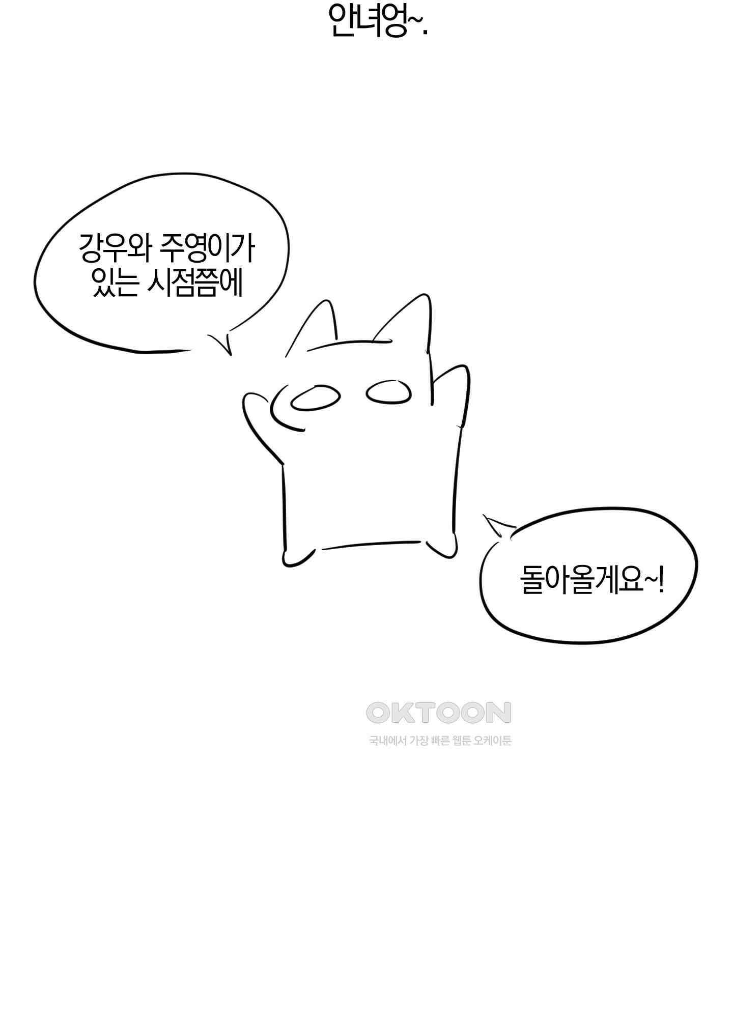 가지하러 오셨어요? [시즌1 후기] 19