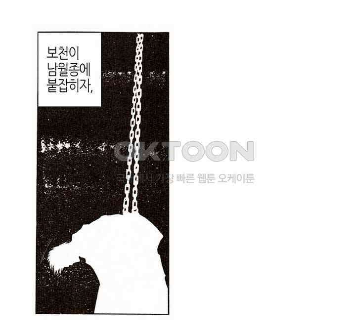 풍운 279화 역풍의 신비한 힘 4