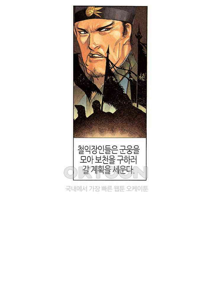 풍운 279화 역풍의 신비한 힘 5