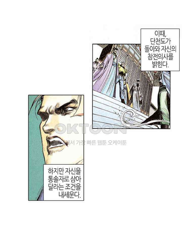 풍운 279화 역풍의 신비한 힘 6