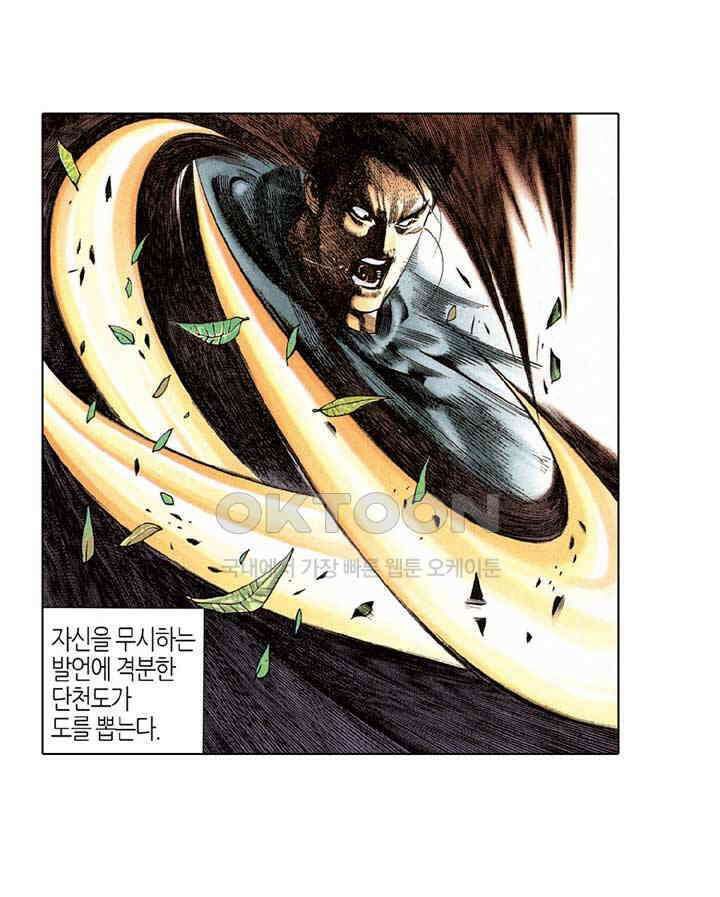 풍운 279화 역풍의 신비한 힘 8