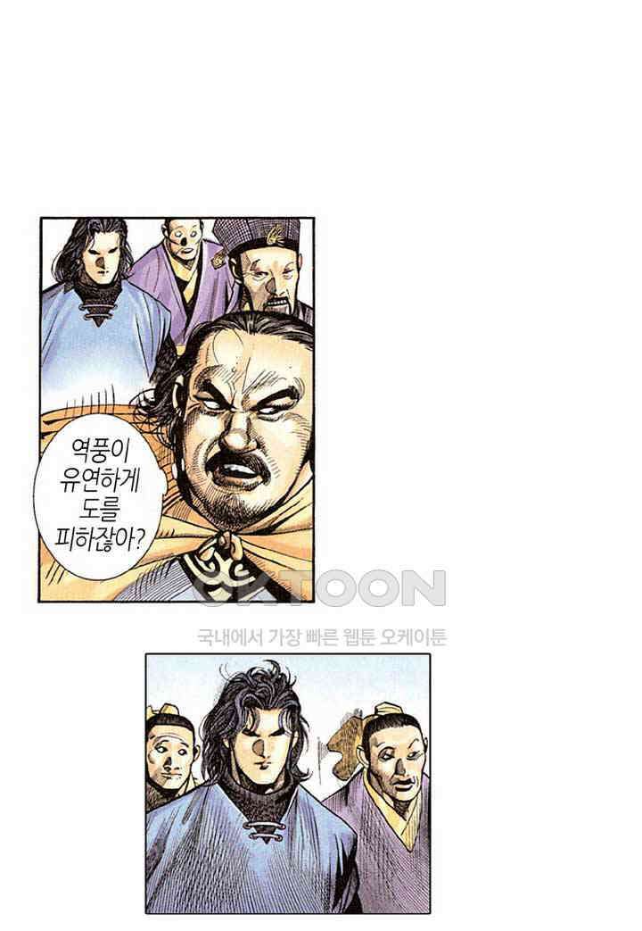 풍운 279화 역풍의 신비한 힘 14