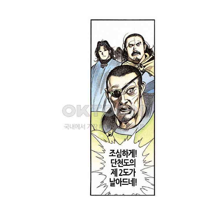 풍운 279화 역풍의 신비한 힘 16