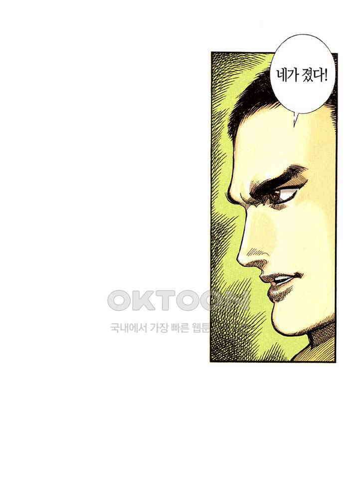 풍운 279화 역풍의 신비한 힘 28