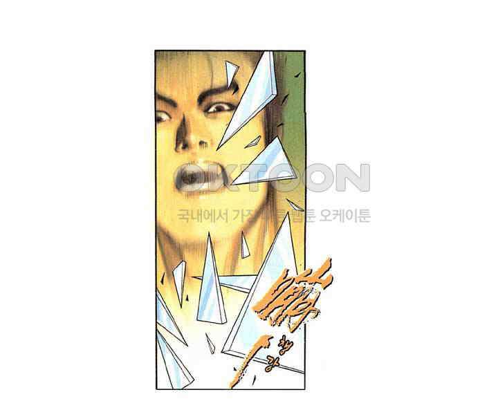 풍운 279화 역풍의 신비한 힘 32