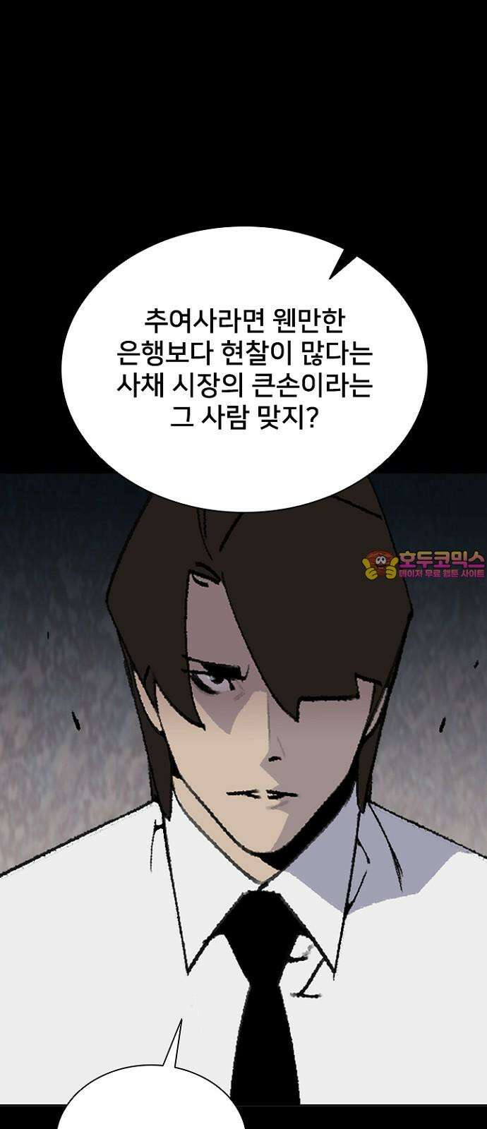 제왕 시즌2 칼의 전쟁 : 59화 1