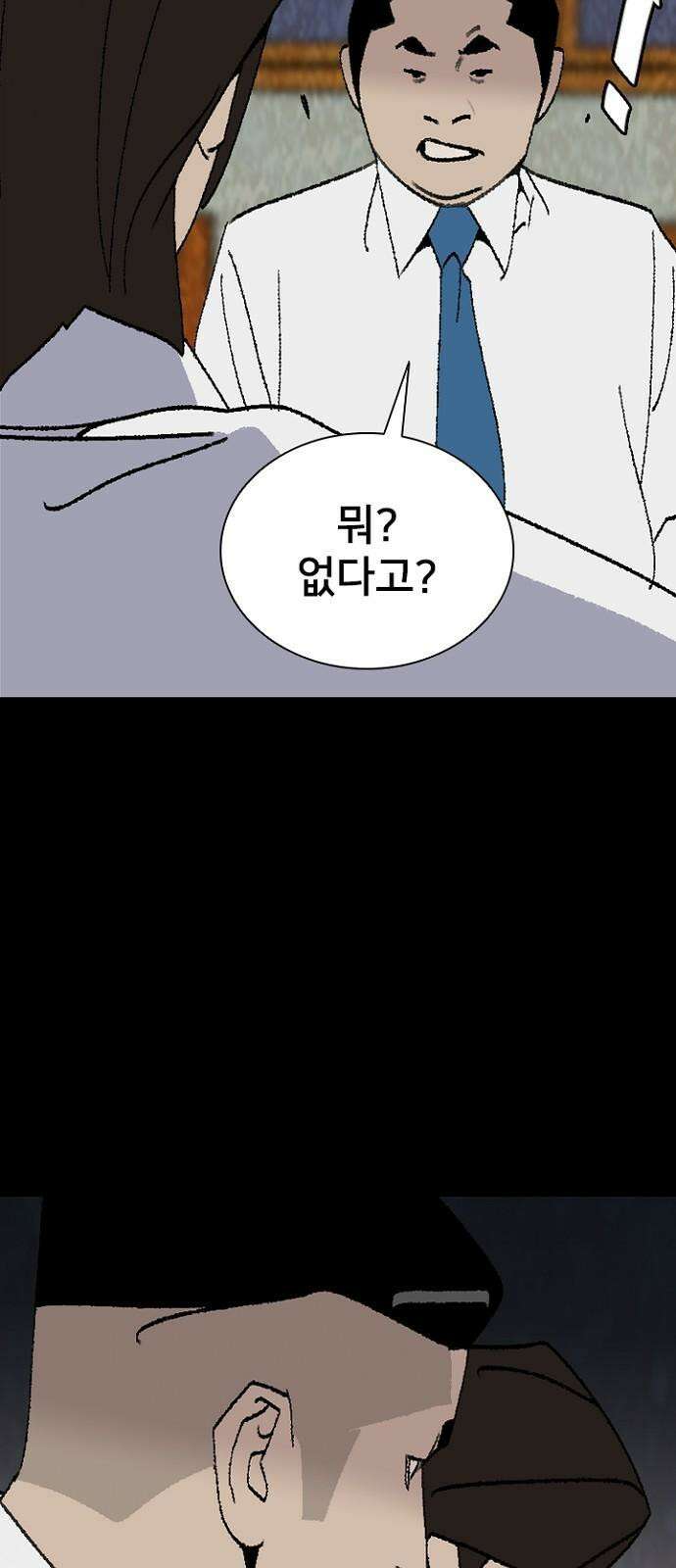 제왕 시즌2 칼의 전쟁 : 59화 8