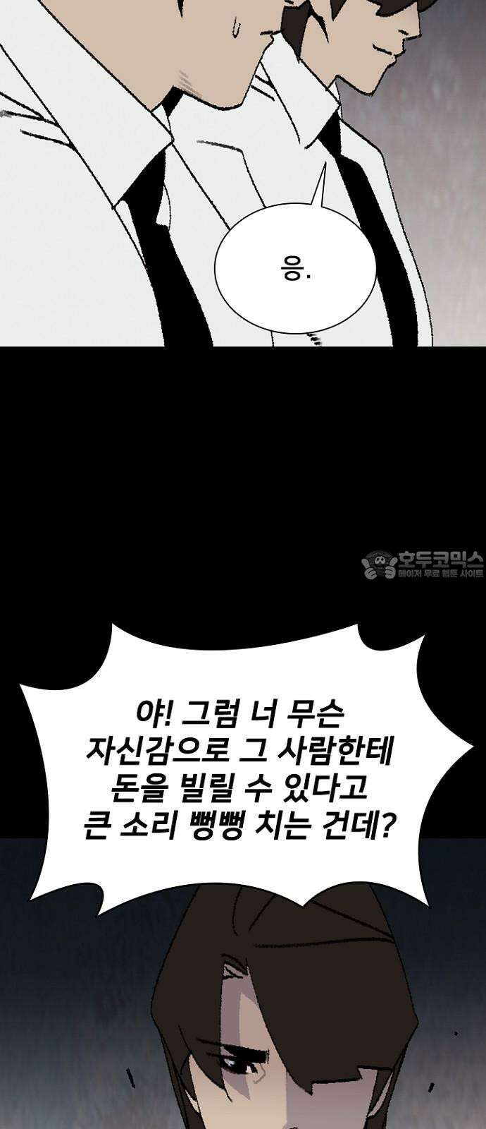 제왕 시즌2 칼의 전쟁 : 59화 9