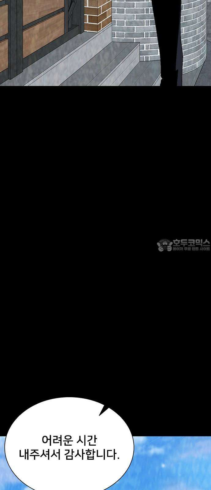 제왕 시즌2 칼의 전쟁 : 59화 15