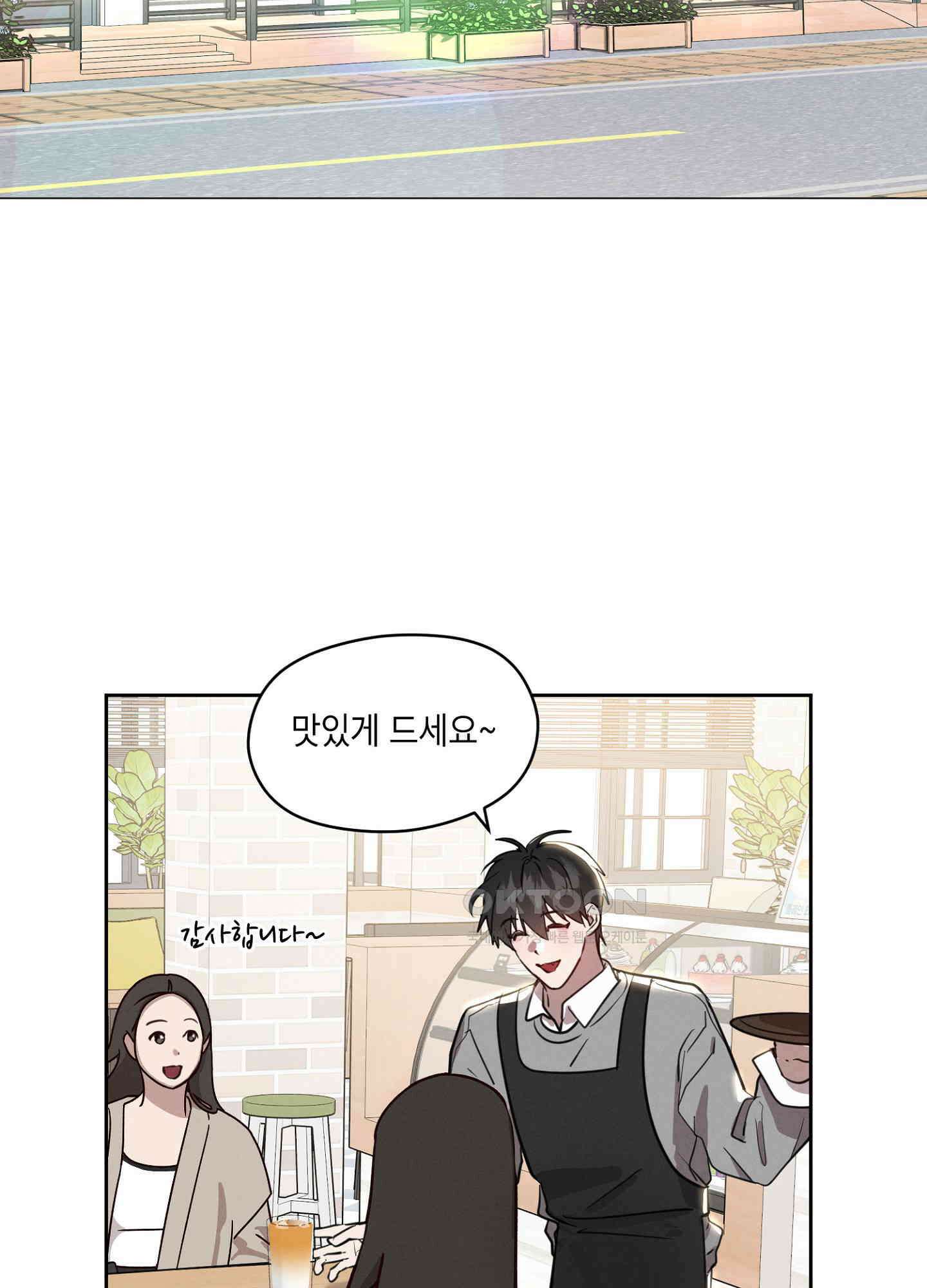 나도 인큐버스 할래! 31화 2