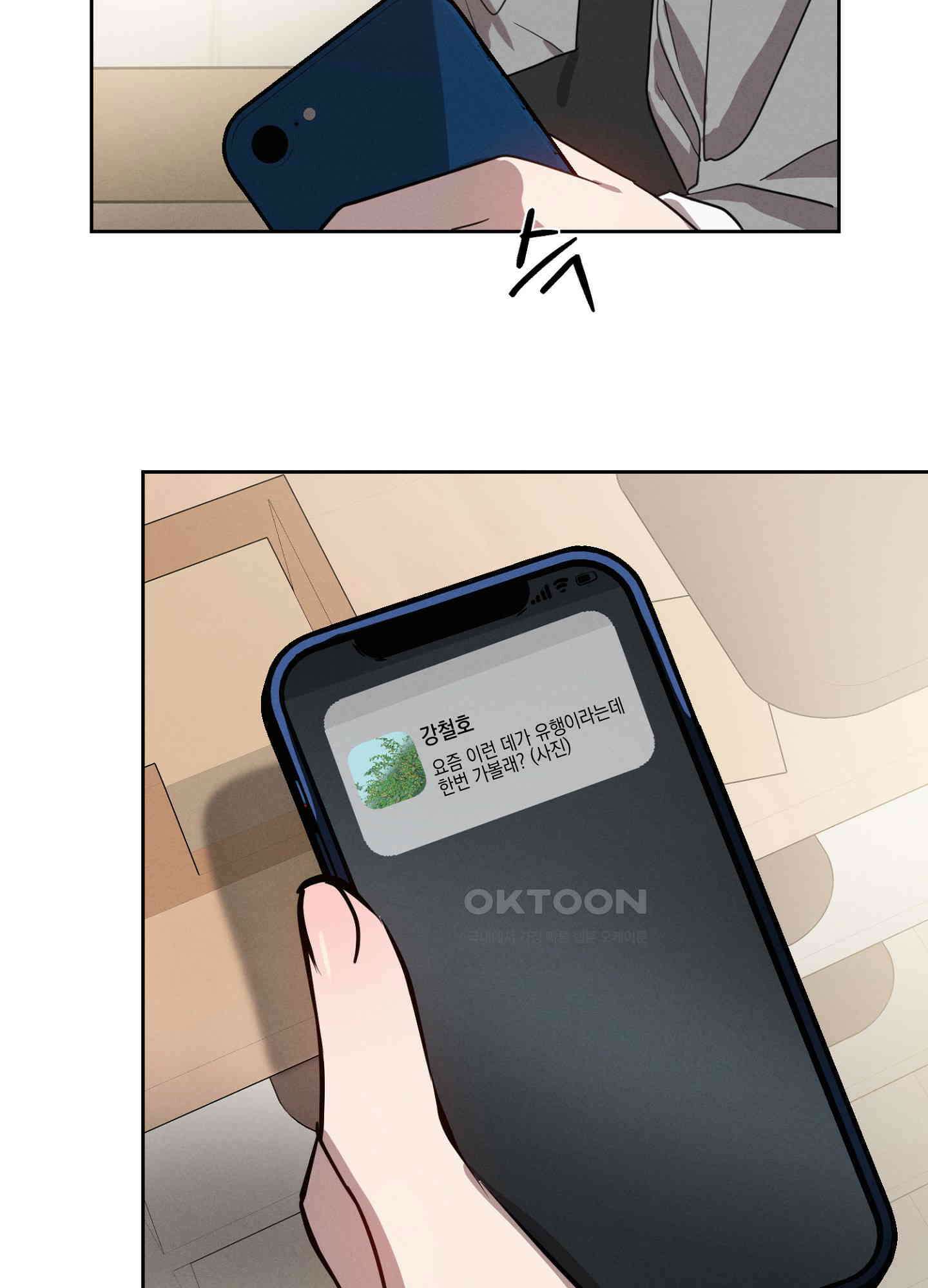 나도 인큐버스 할래! 31화 5
