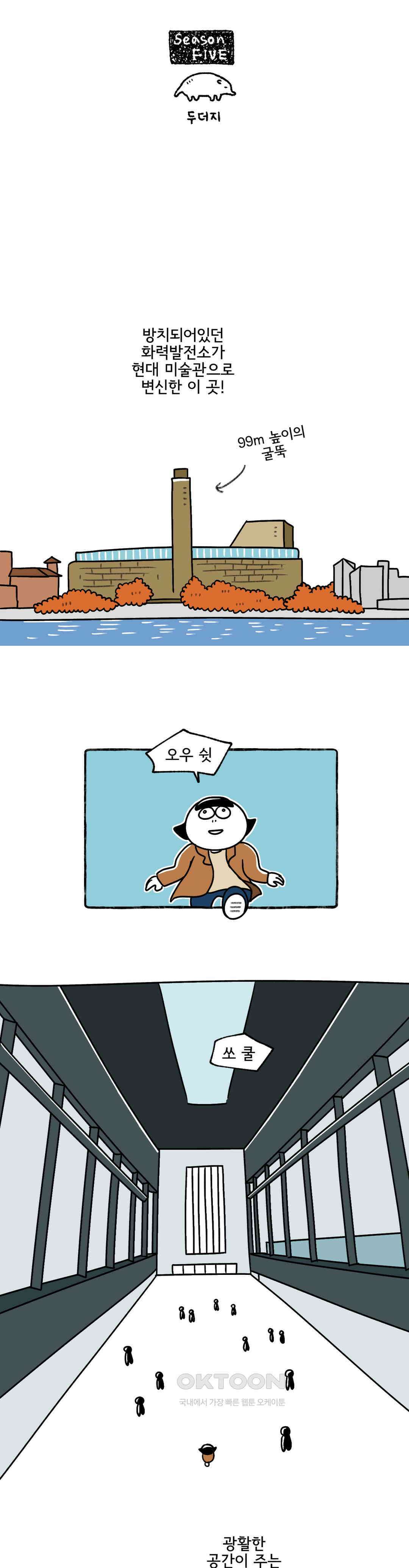 몸만 원해 오 나의 뮤즈 2