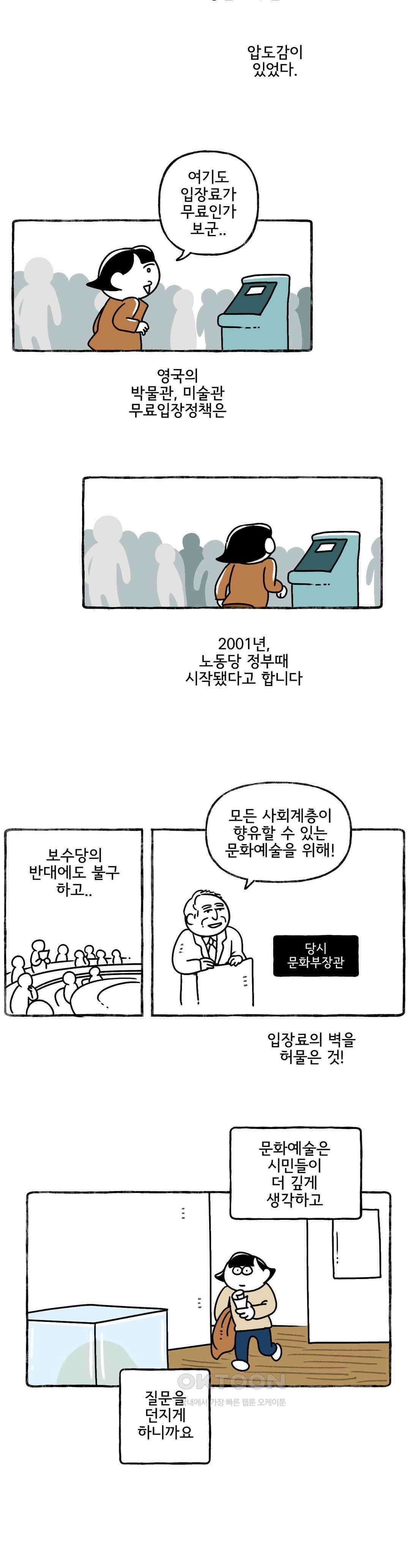 몸만 원해 오 나의 뮤즈 3
