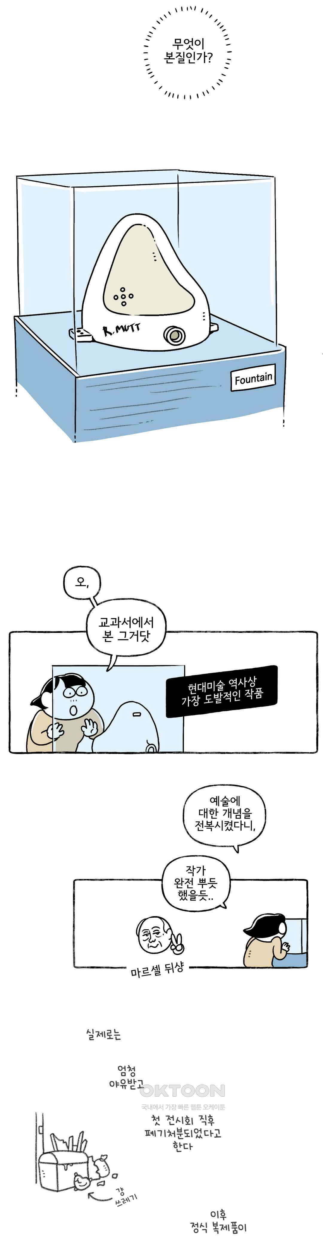 몸만 원해 오 나의 뮤즈 4