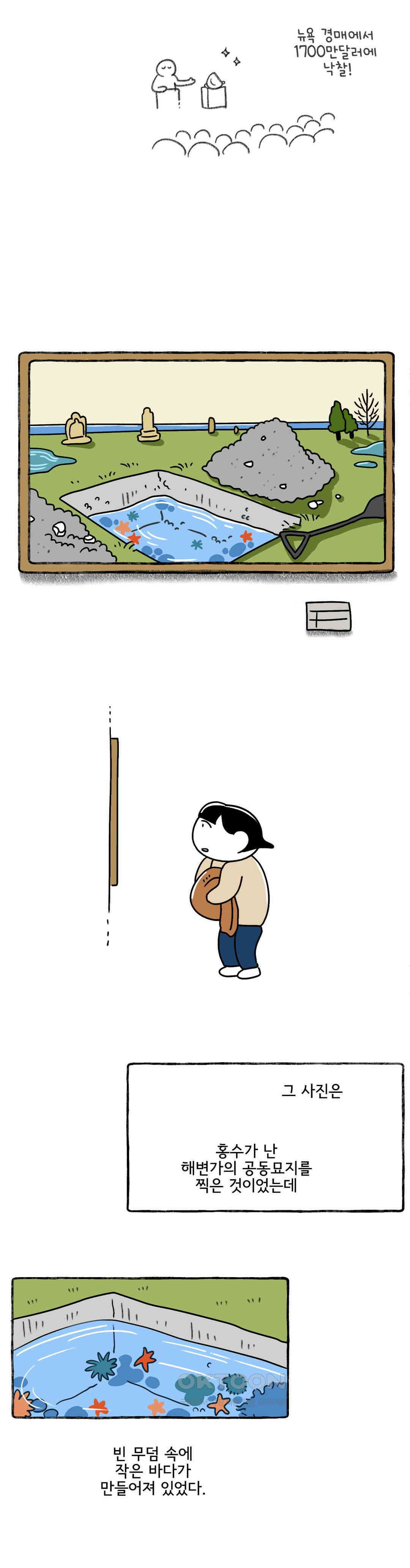 몸만 원해 오 나의 뮤즈 5