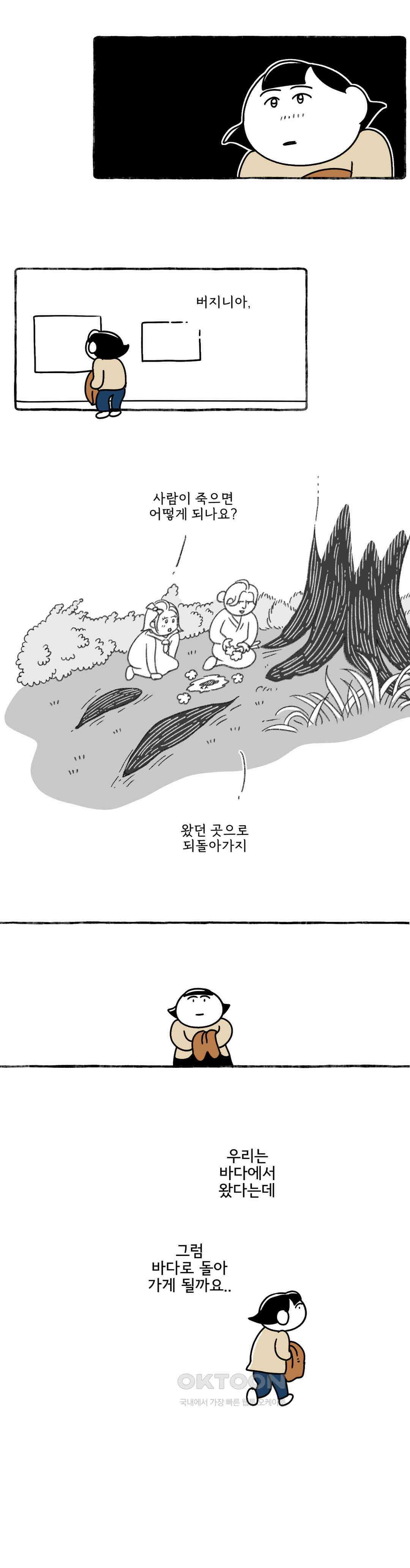 몸만 원해 오 나의 뮤즈 6