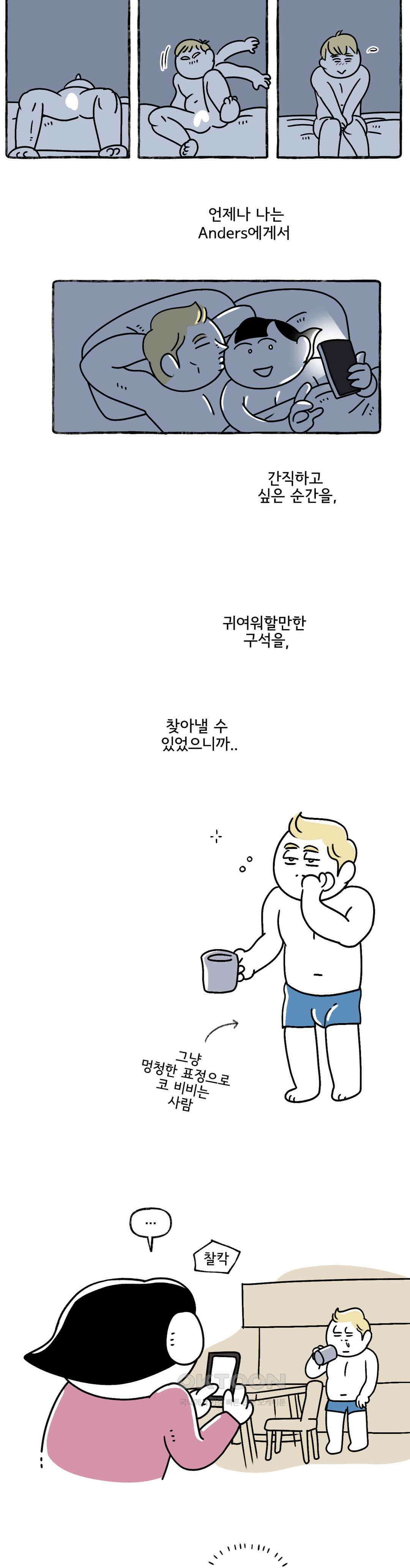 몸만 원해 오 나의 뮤즈 14