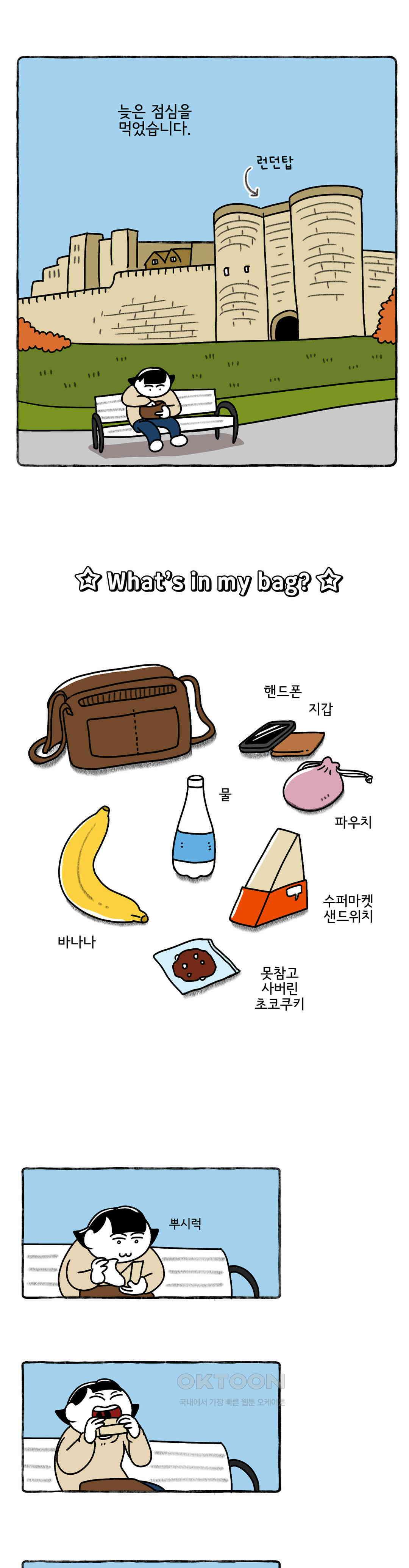 몸만 원해 오 나의 뮤즈 16