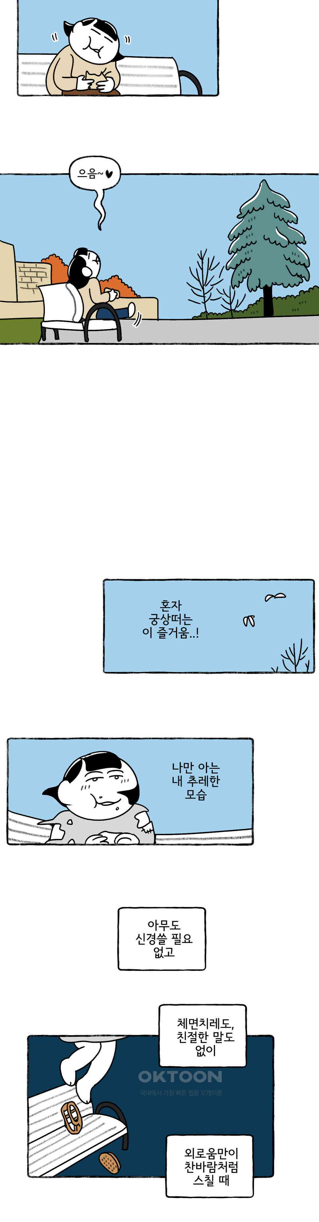 몸만 원해 오 나의 뮤즈 17