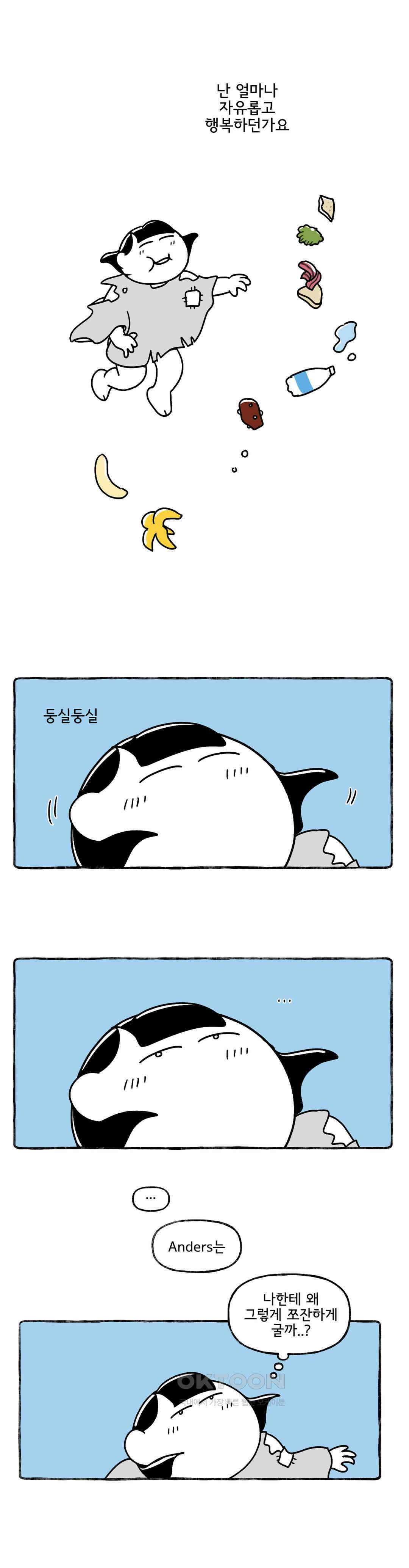 몸만 원해 오 나의 뮤즈 18