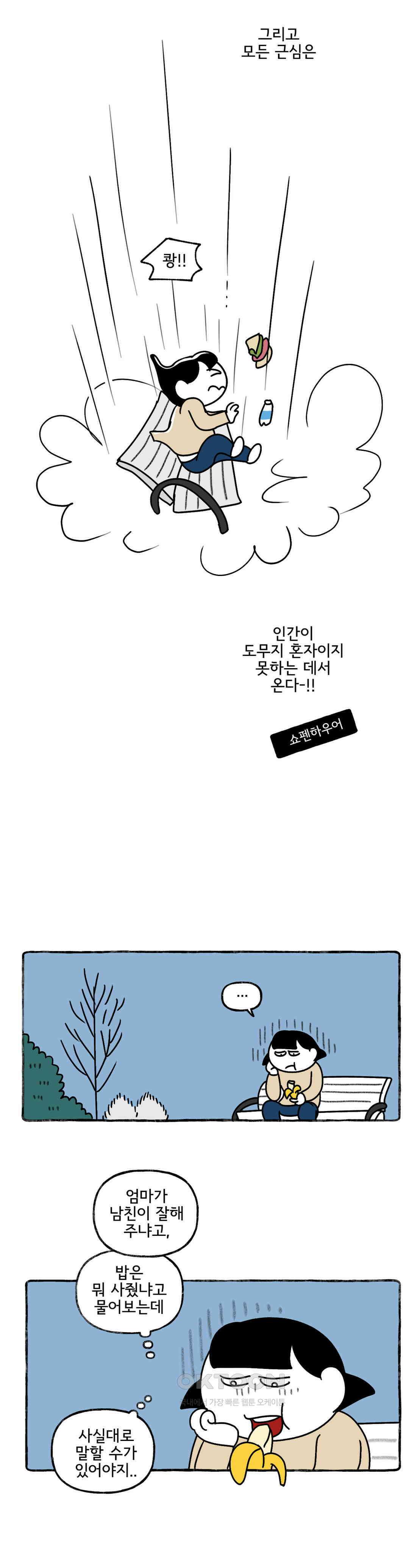몸만 원해 오 나의 뮤즈 19