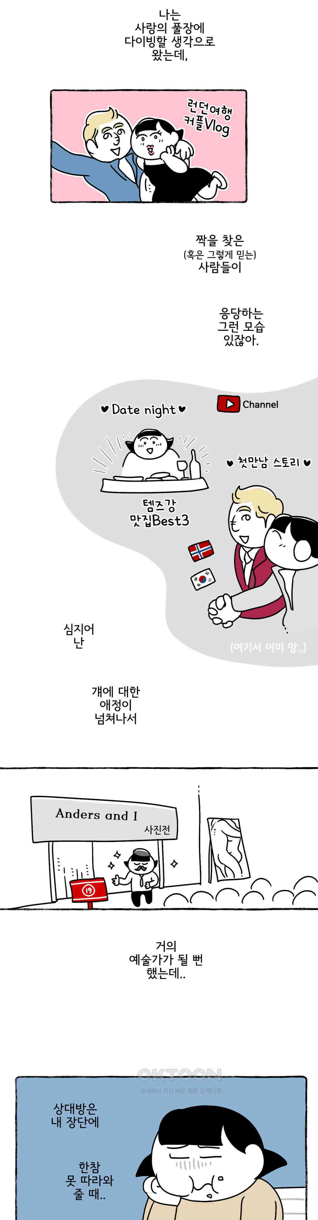 몸만 원해 오 나의 뮤즈 20