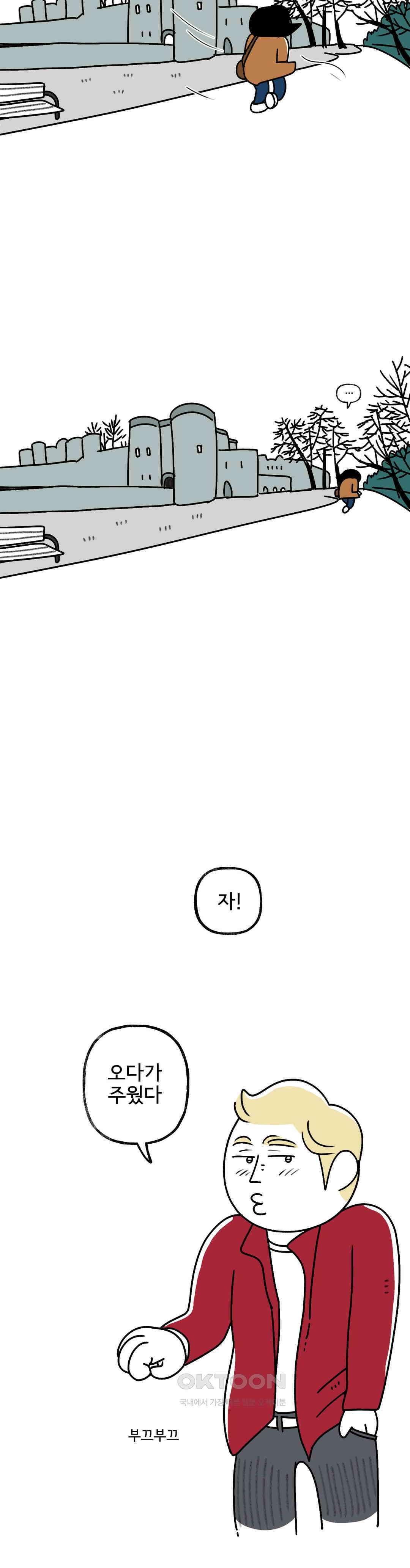 몸만 원해 오 나의 뮤즈 22