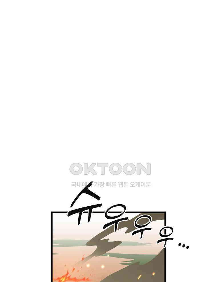 나 홀로 버그로 꿀빠는 플레이어 125화 1