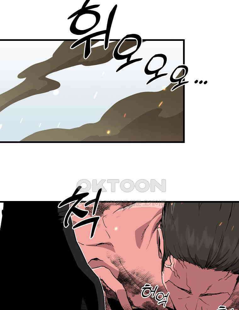 나 홀로 버그로 꿀빠는 플레이어 125화 6