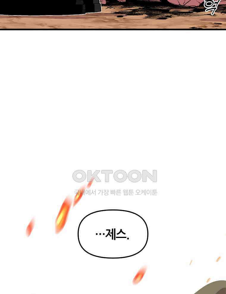 나 홀로 버그로 꿀빠는 플레이어 125화 7