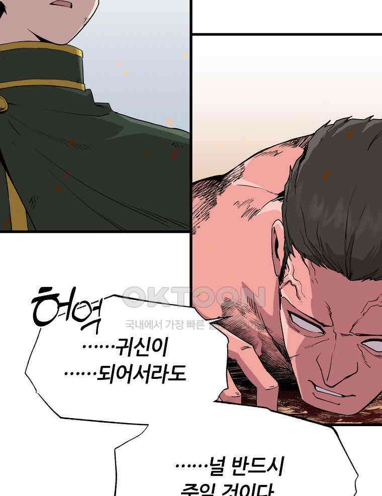 나 홀로 버그로 꿀빠는 플레이어 125화 10