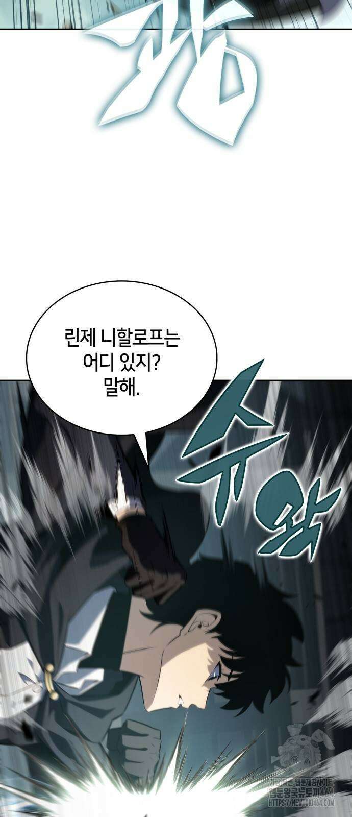 회귀한 공작가의 막내도련님은 암살자 47화 3