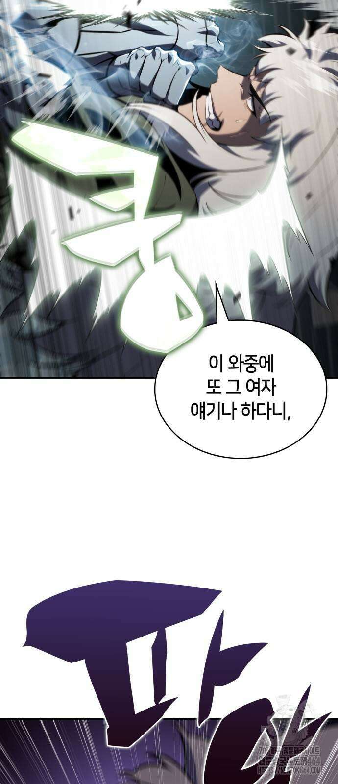 회귀한 공작가의 막내도련님은 암살자 47화 4