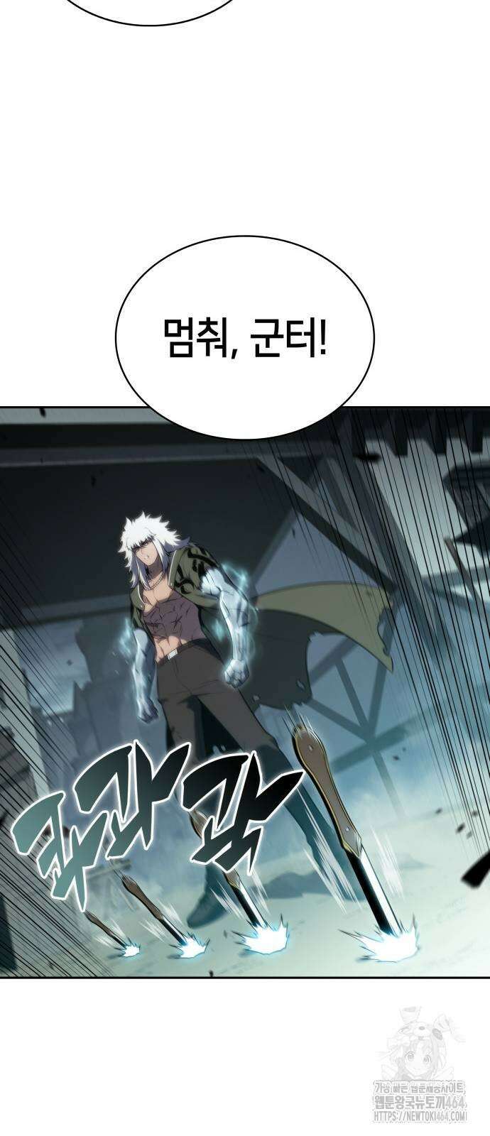 회귀한 공작가의 막내도련님은 암살자 47화 16