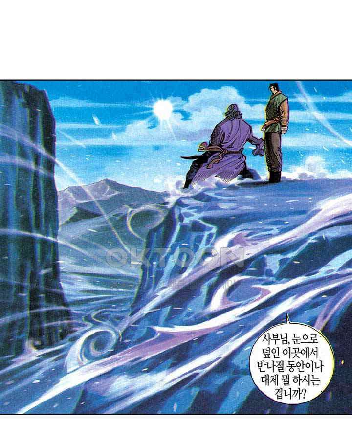 풍운 284화 역풍의 마음, 신봉의 도 10