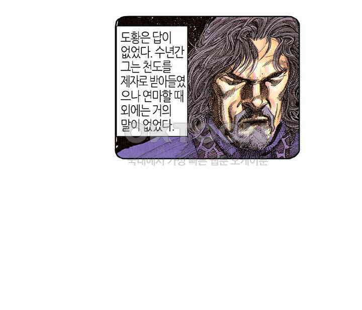 풍운 284화 역풍의 마음, 신봉의 도 11