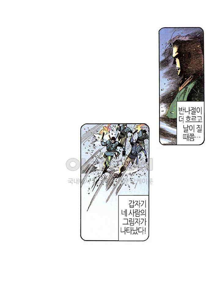 풍운 284화 역풍의 마음, 신봉의 도 13