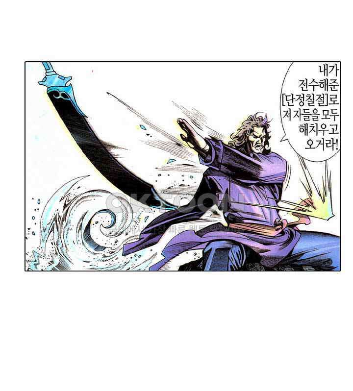 풍운 284화 역풍의 마음, 신봉의 도 22