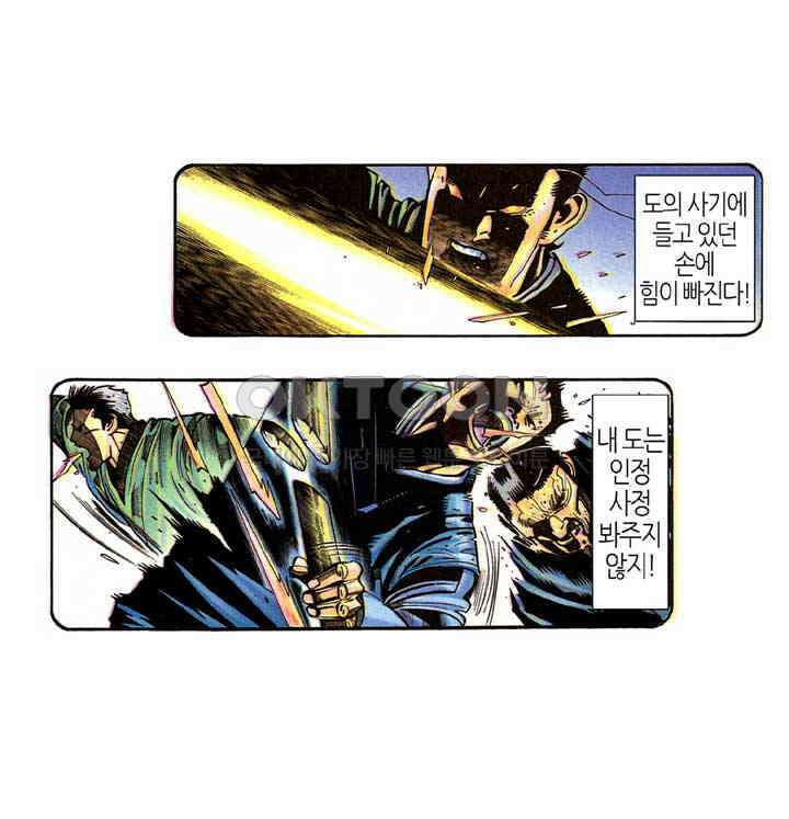 풍운 284화 역풍의 마음, 신봉의 도 26