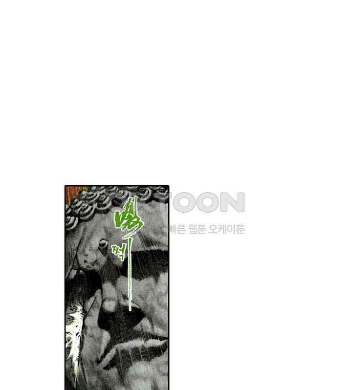 풍운 295화 패망에 의한 죽음 11