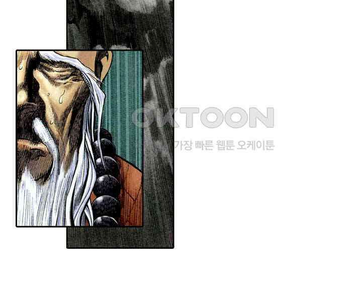풍운 295화 패망에 의한 죽음 12