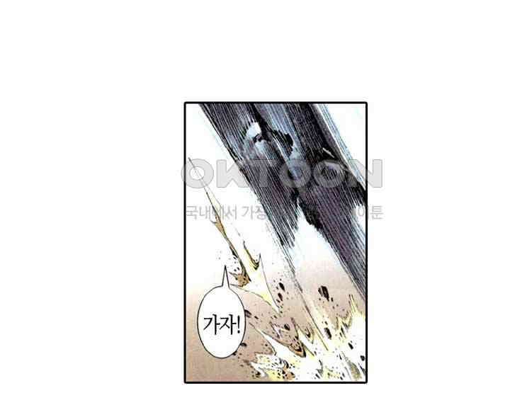 풍운 295화 패망에 의한 죽음 22
