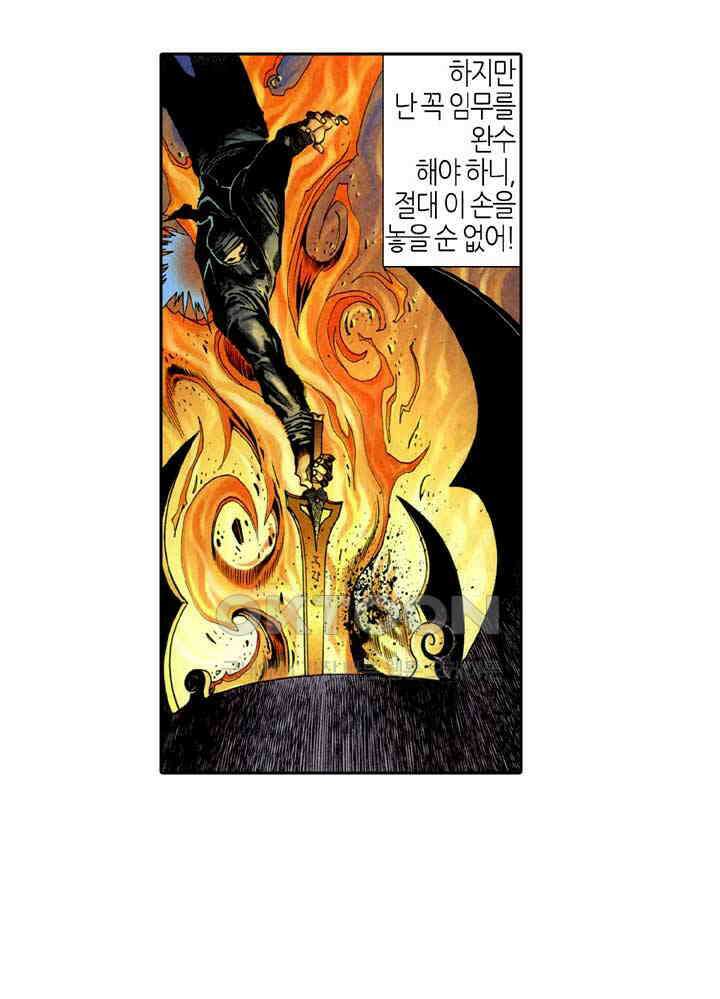 풍운 295화 패망에 의한 죽음 32