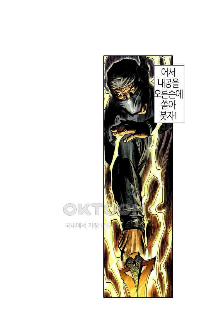 풍운 295화 패망에 의한 죽음 33