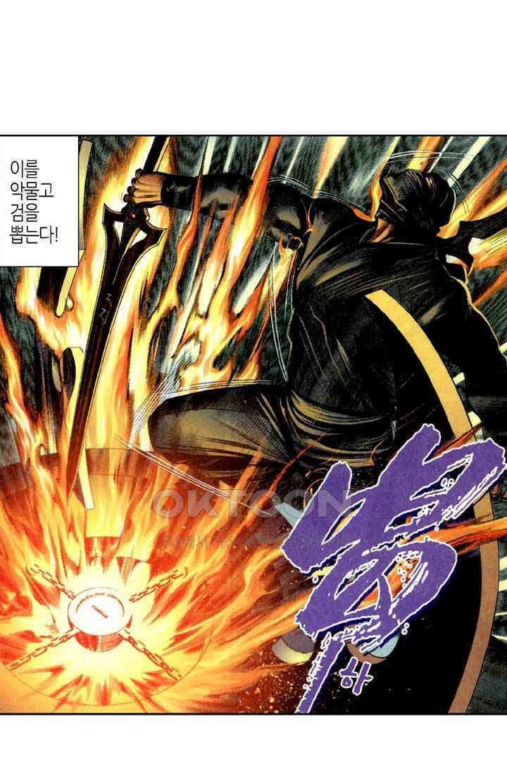 풍운 295화 패망에 의한 죽음 34