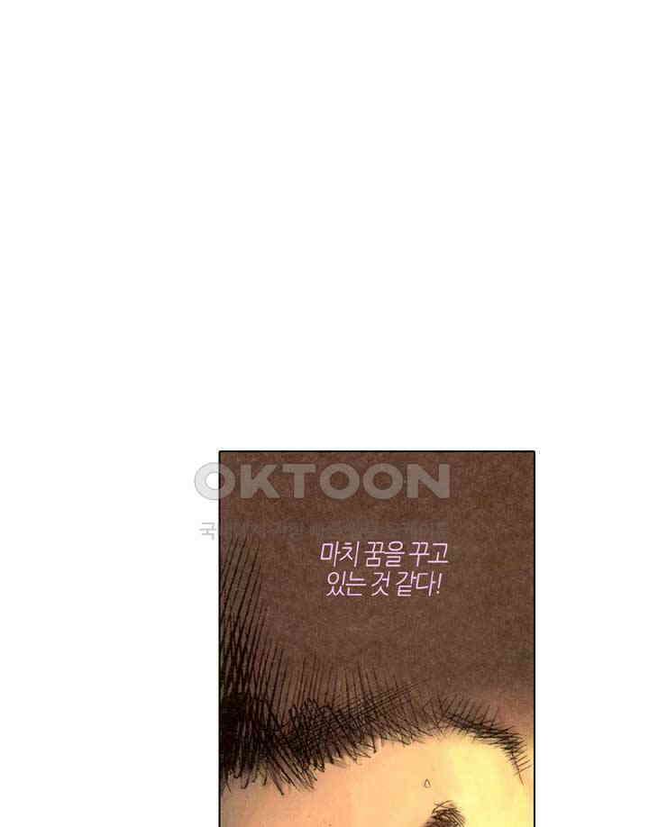 풍운 305화 설초의 마음 2