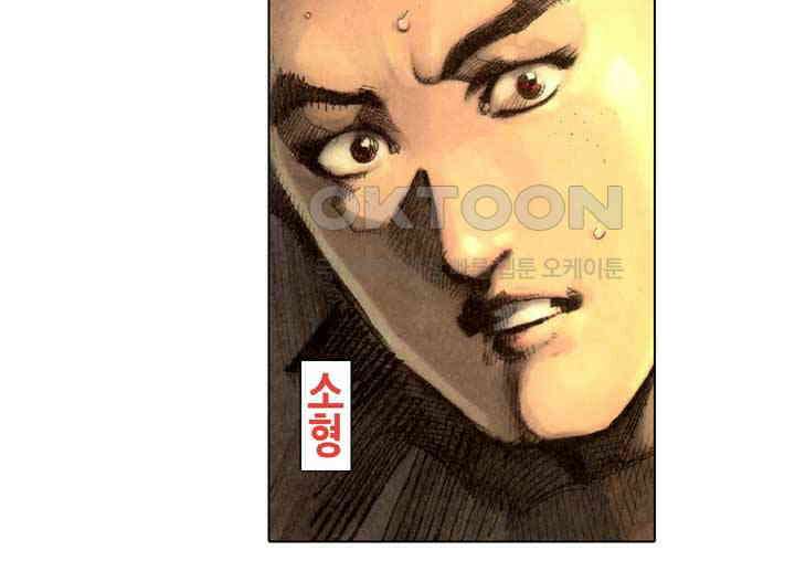 풍운 305화 설초의 마음 3
