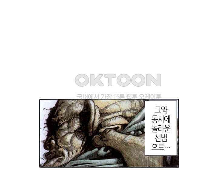 풍운 305화 설초의 마음 6