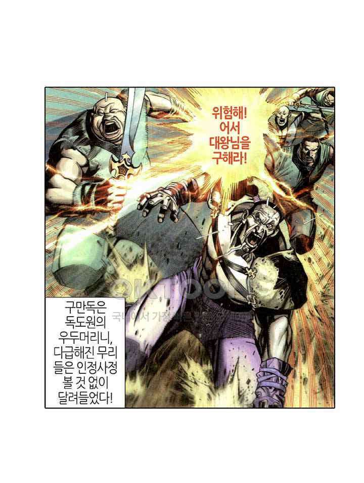 풍운 305화 설초의 마음 8